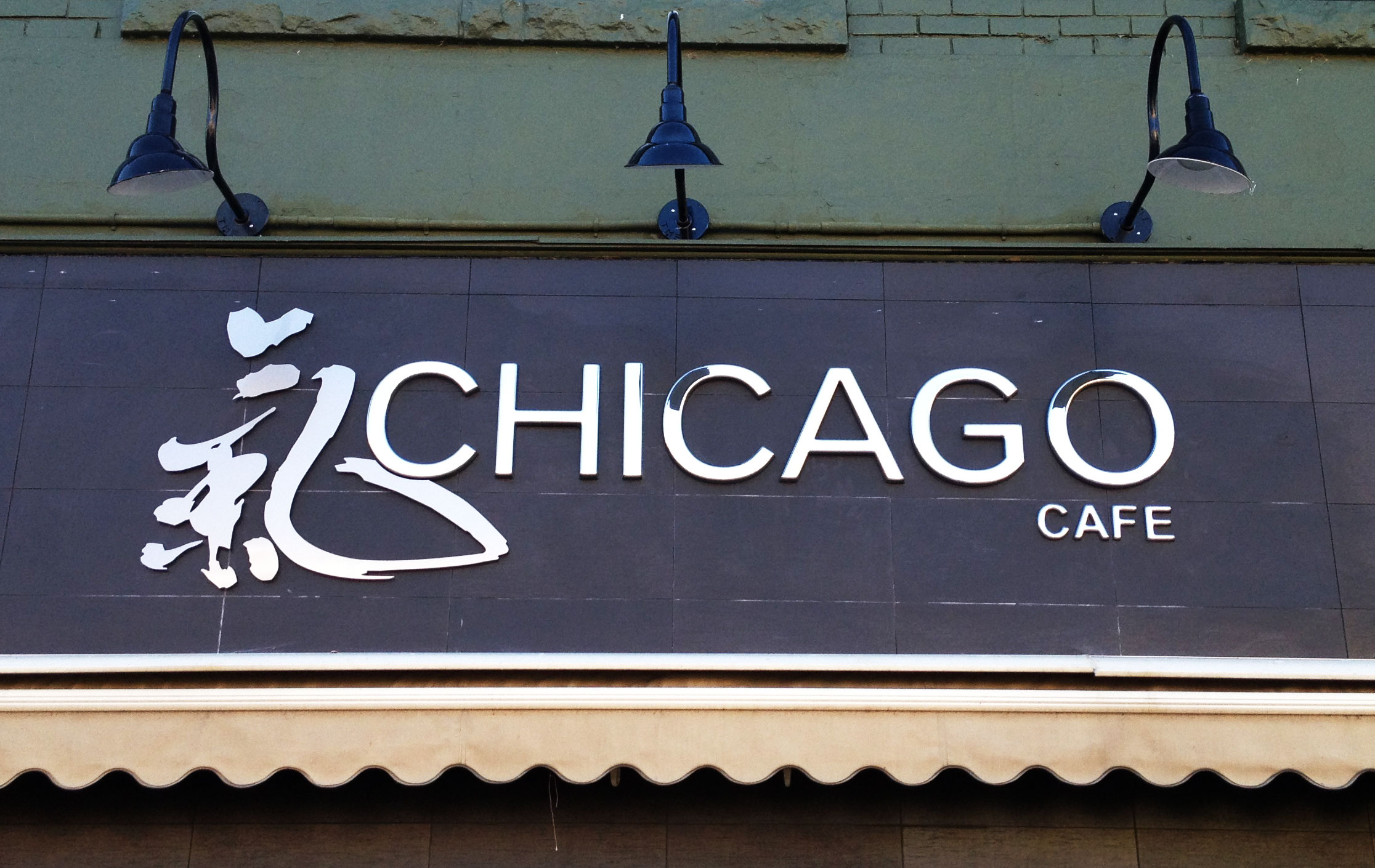 Chicago Cafe - Chrome 3D Logo